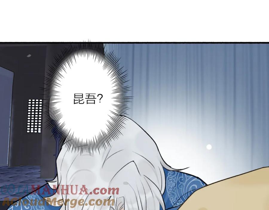 《将军，小心恶犬！》第66话 心口的秘密 第64页