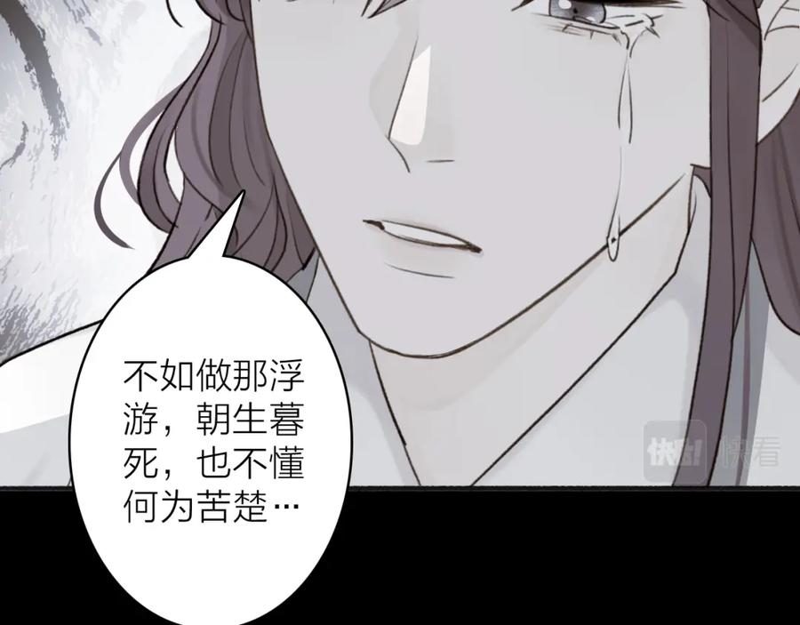 《将军，小心恶犬！》第66话 心口的秘密 第20页