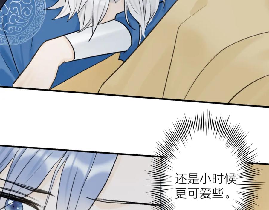 《将军，小心恶犬！》第66话 心口的秘密 第65页