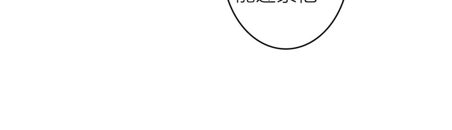 《将军，小心恶犬！》第66话 心口的秘密 第75页