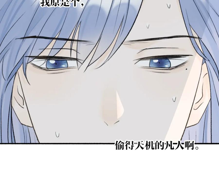 《将军，小心恶犬！》第66话 心口的秘密 第63页