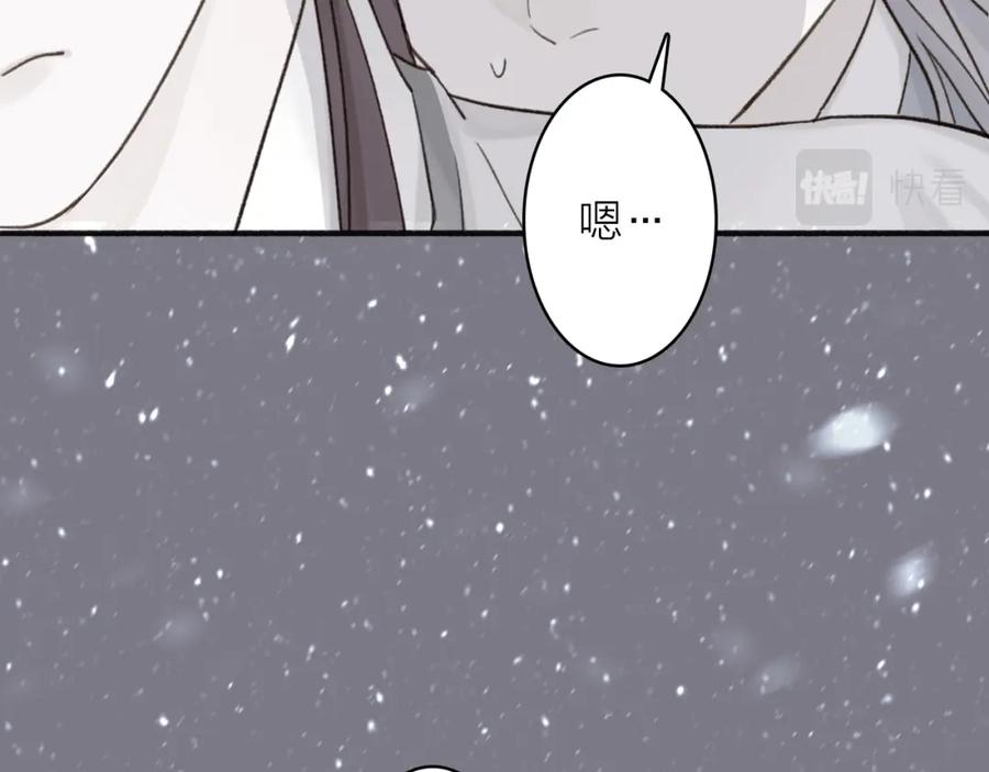 《将军，小心恶犬！》第66话 心口的秘密 第5页