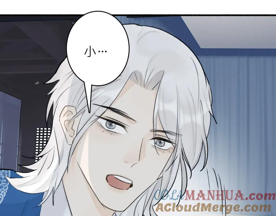 《将军，小心恶犬！》第66话 心口的秘密 第67页