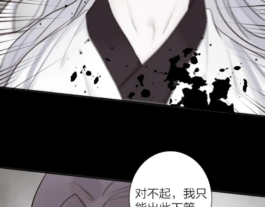 《将军，小心恶犬！》第66话 心口的秘密 第47页