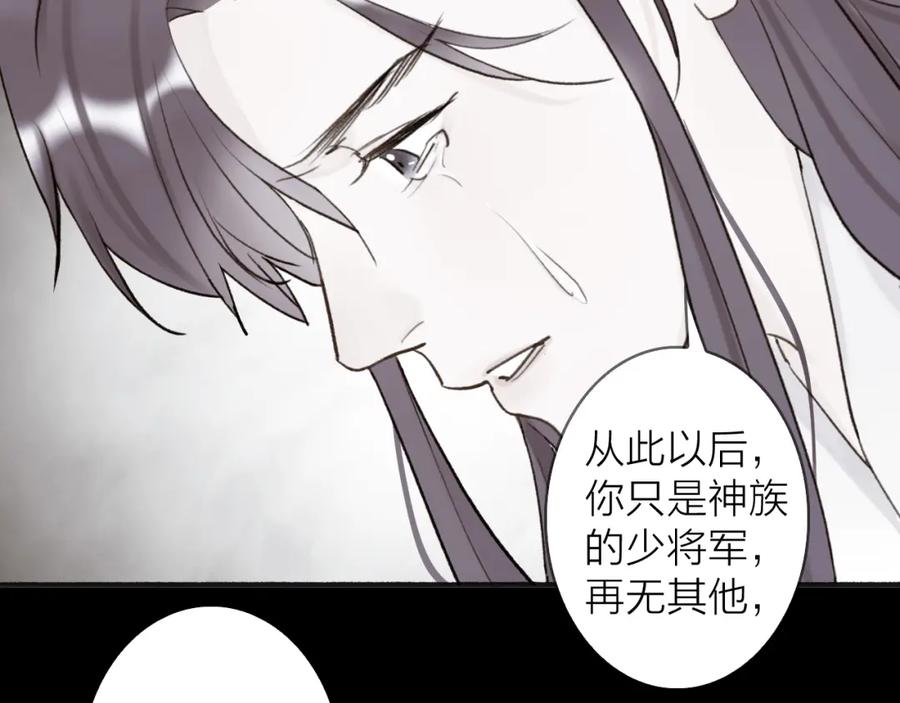 《将军，小心恶犬！》第66话 心口的秘密 第54页