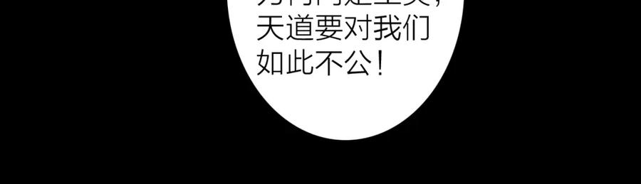 《将军，小心恶犬！》第66话 心口的秘密 第15页