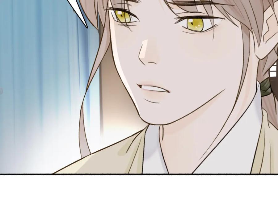 《将军，小心恶犬！》第67话 二人的心结 第15页