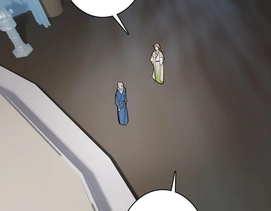 《将军，小心恶犬！》第67话 二人的心结 第23页
