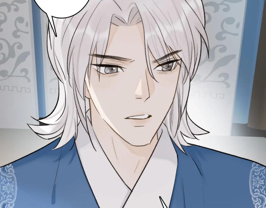 《将军，小心恶犬！》第67话 二人的心结 第21页
