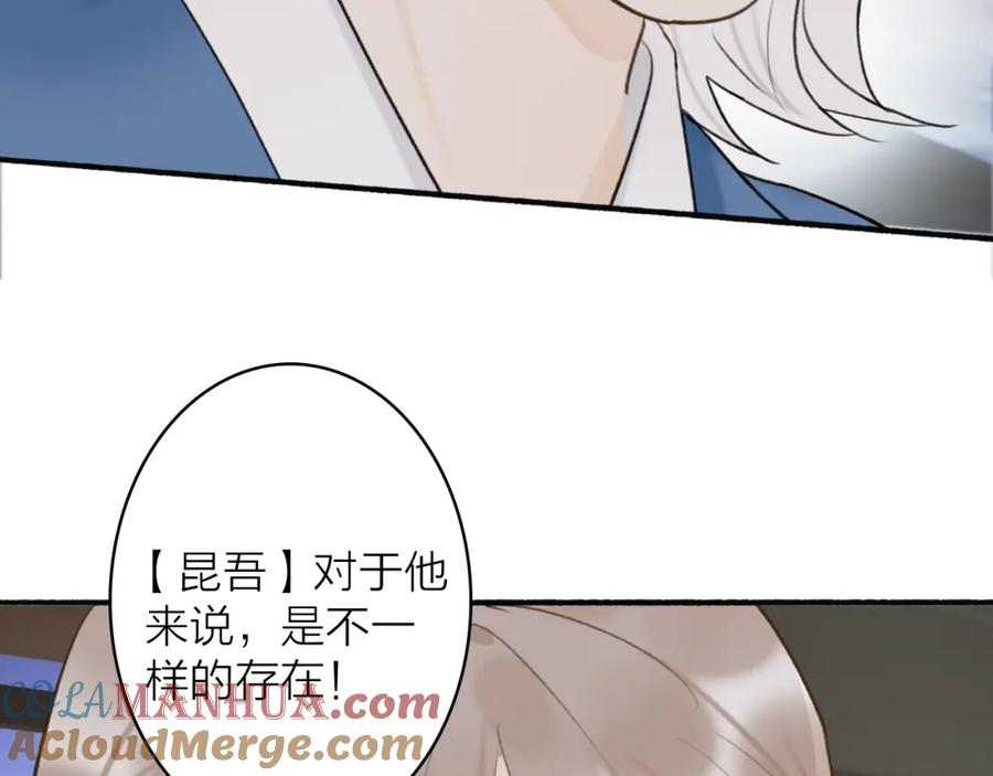 《将军，小心恶犬！》第67话 二人的心结 第28页