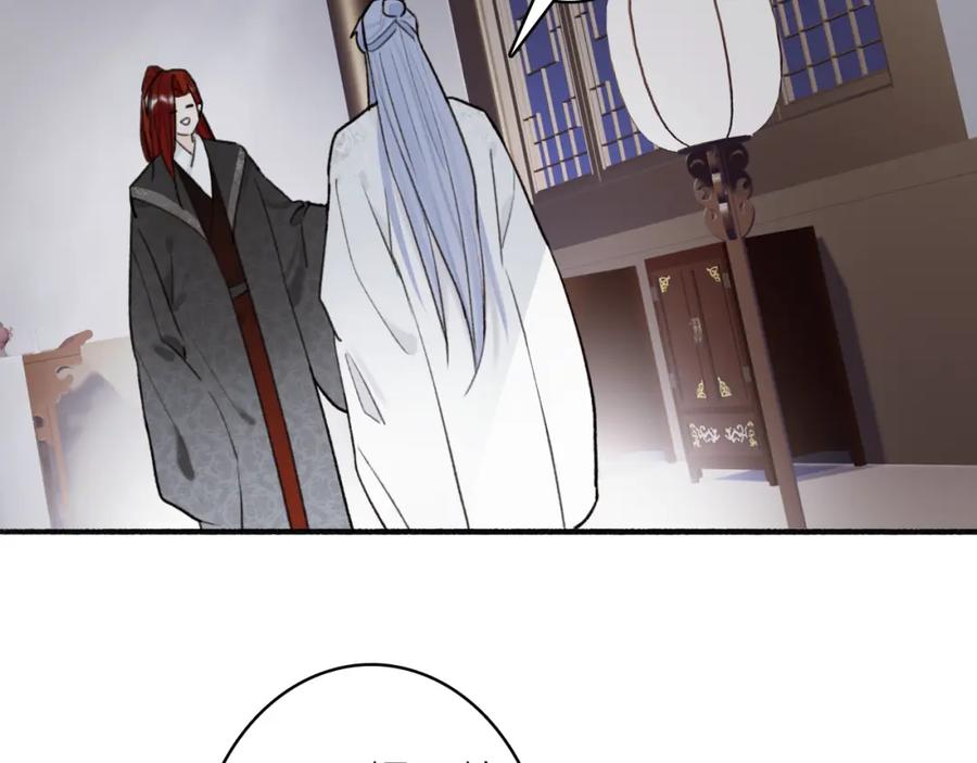 《将军，小心恶犬！》第67话 二人的心结 第44页