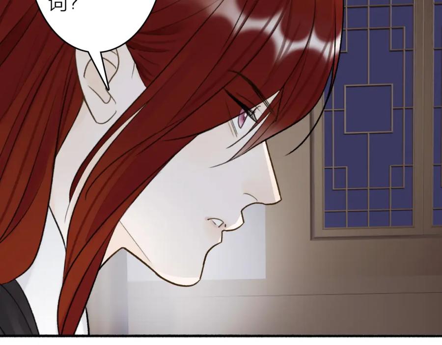 《将军，小心恶犬！》第67话 二人的心结 第62页