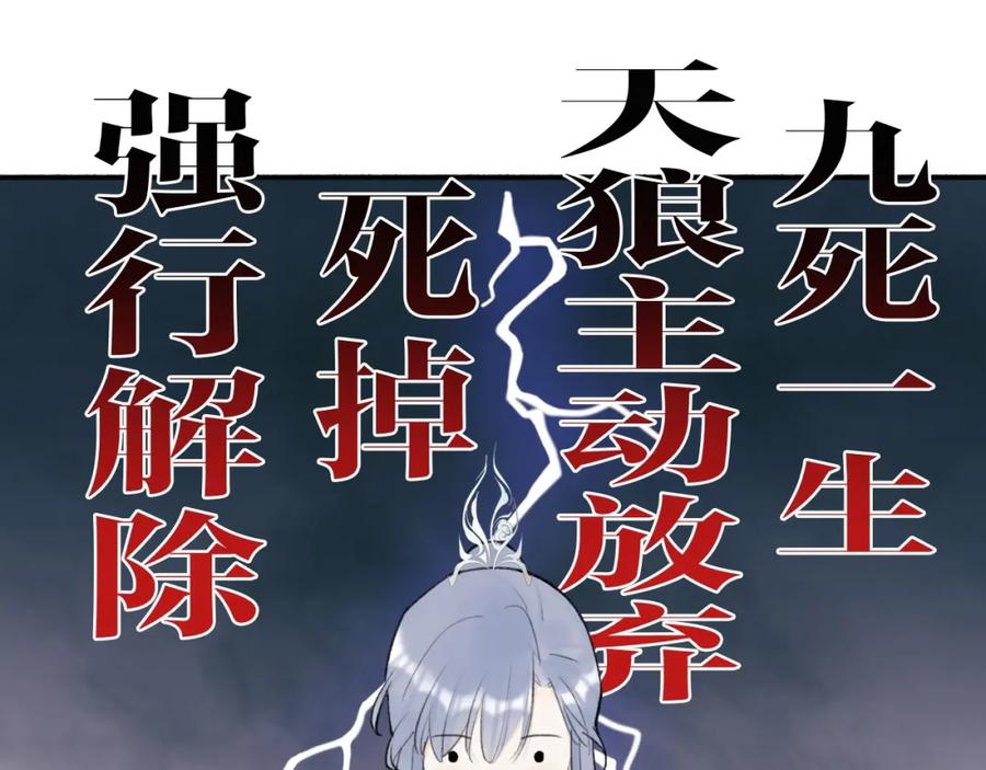 《将军，小心恶犬！》第5话 无解的标记 第56页