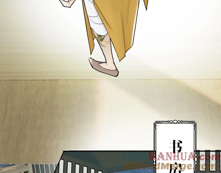 《将军，小心恶犬！》第5话 无解的标记 第34页