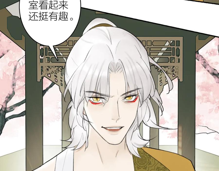 《将军，小心恶犬！》第5话 无解的标记 第30页