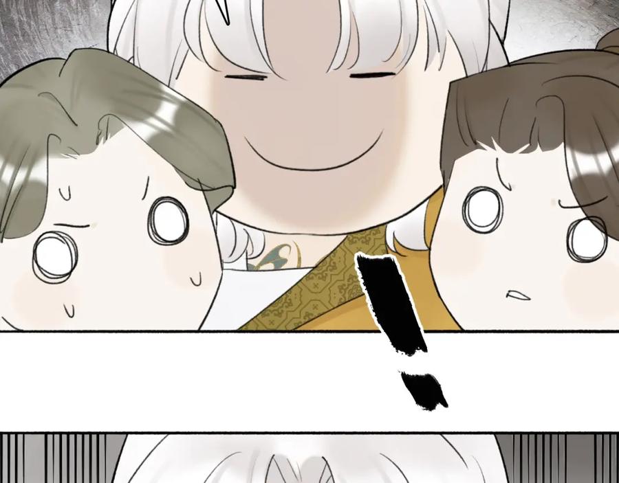 《将军，小心恶犬！》第5话 无解的标记 第26页