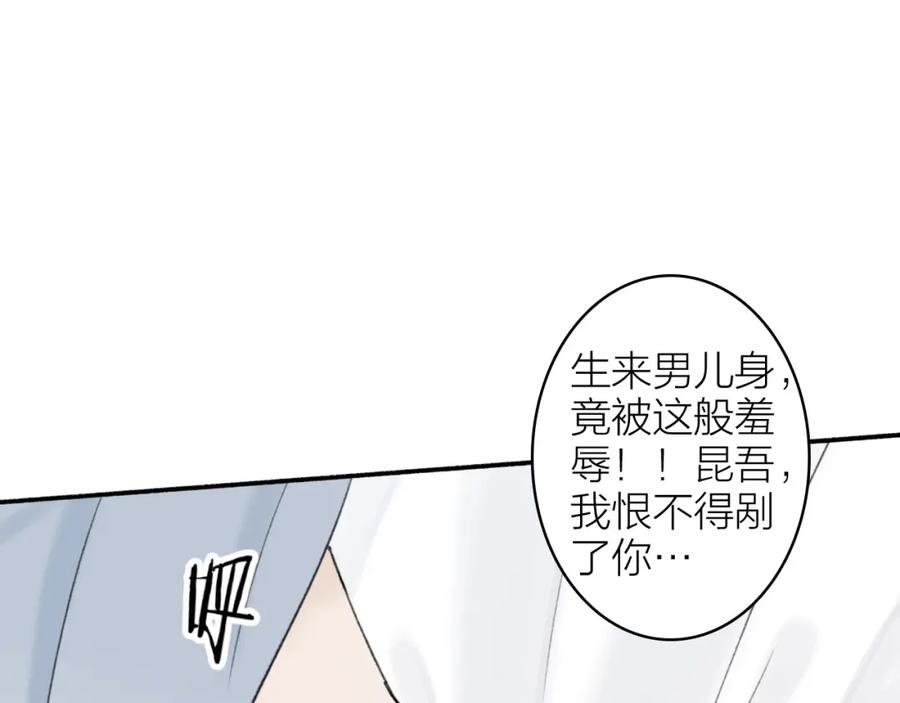 《将军，小心恶犬！》第5话 无解的标记 第59页