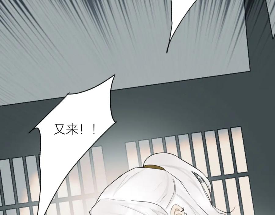 《将军，小心恶犬！》第5话 无解的标记 第5页