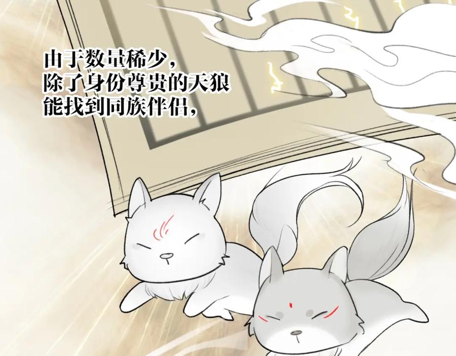 《将军，小心恶犬！》第5话 无解的标记 第50页