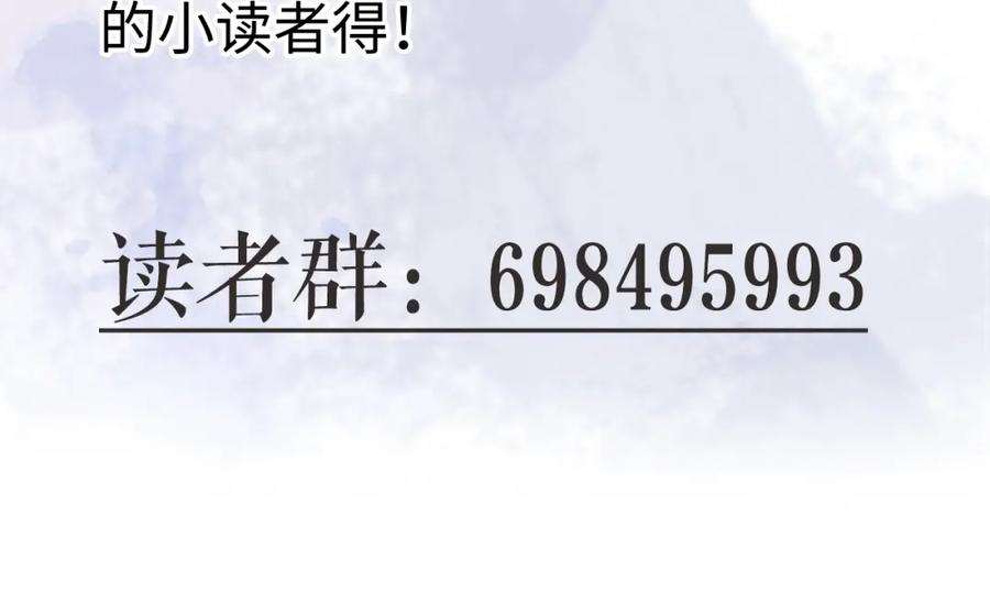 《将军，小心恶犬！》第5话 无解的标记 第92页