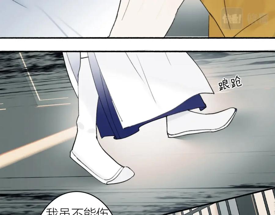 《将军，小心恶犬！》第5话 无解的标记 第12页