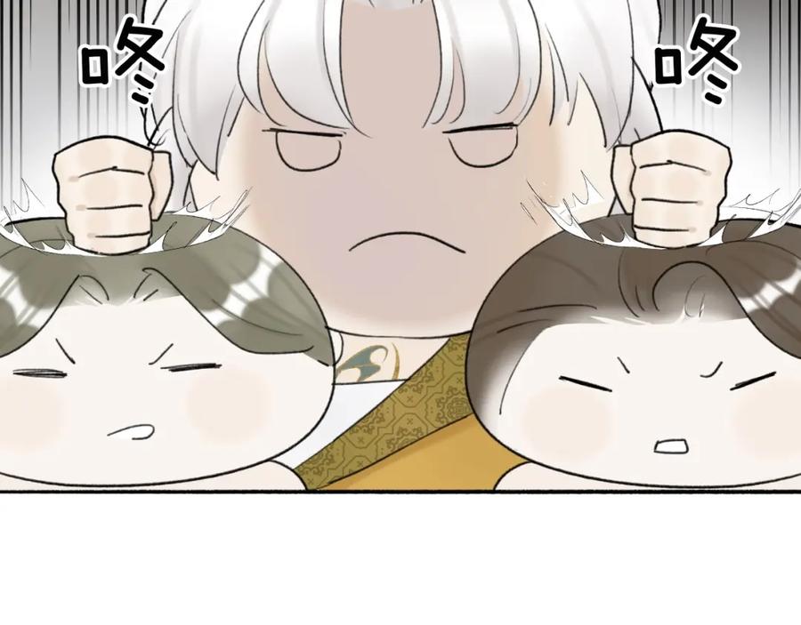 《将军，小心恶犬！》第5话 无解的标记 第27页