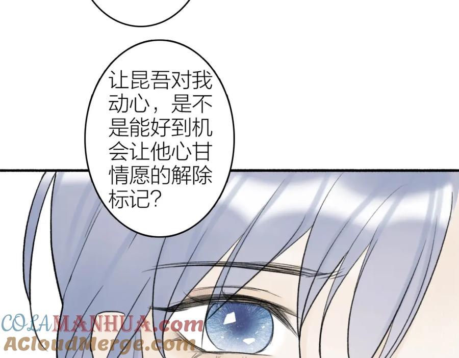 《将军，小心恶犬！》第5话 无解的标记 第64页