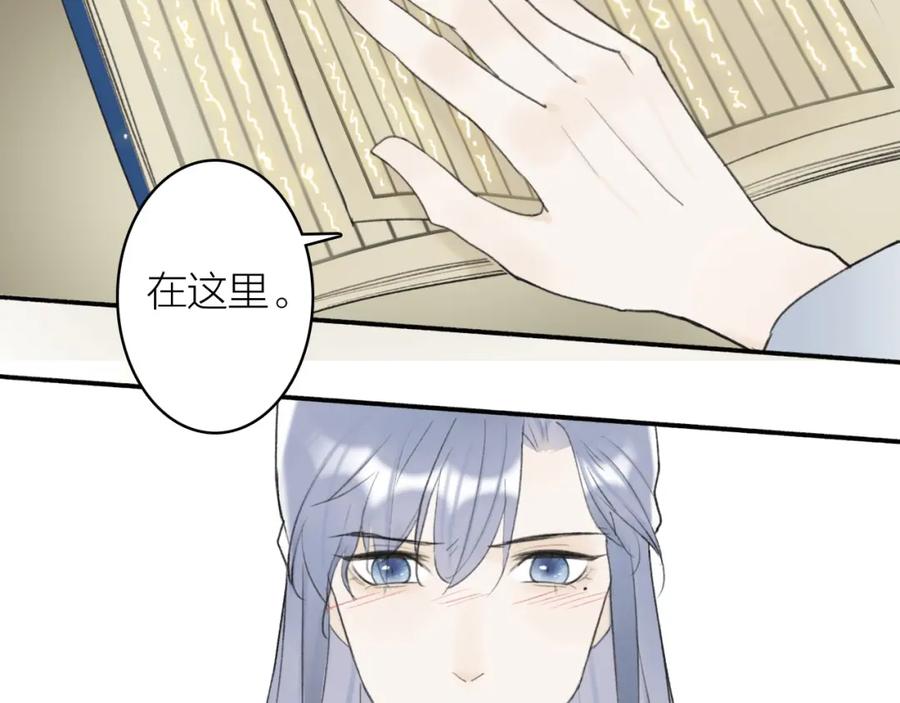 《将军，小心恶犬！》第5话 无解的标记 第47页