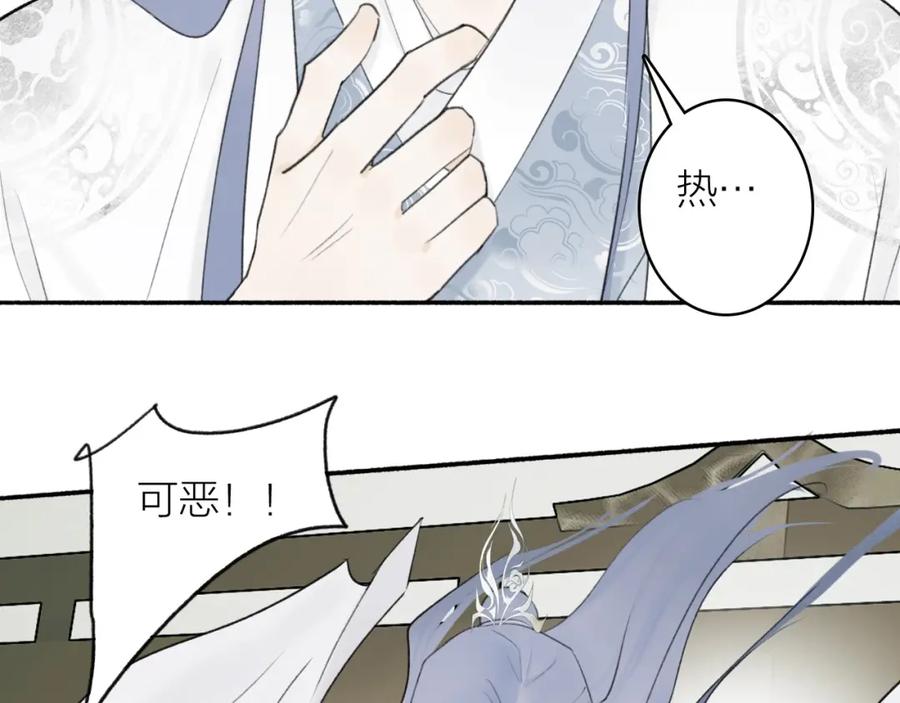 《将军，小心恶犬！》第5话 无解的标记 第44页