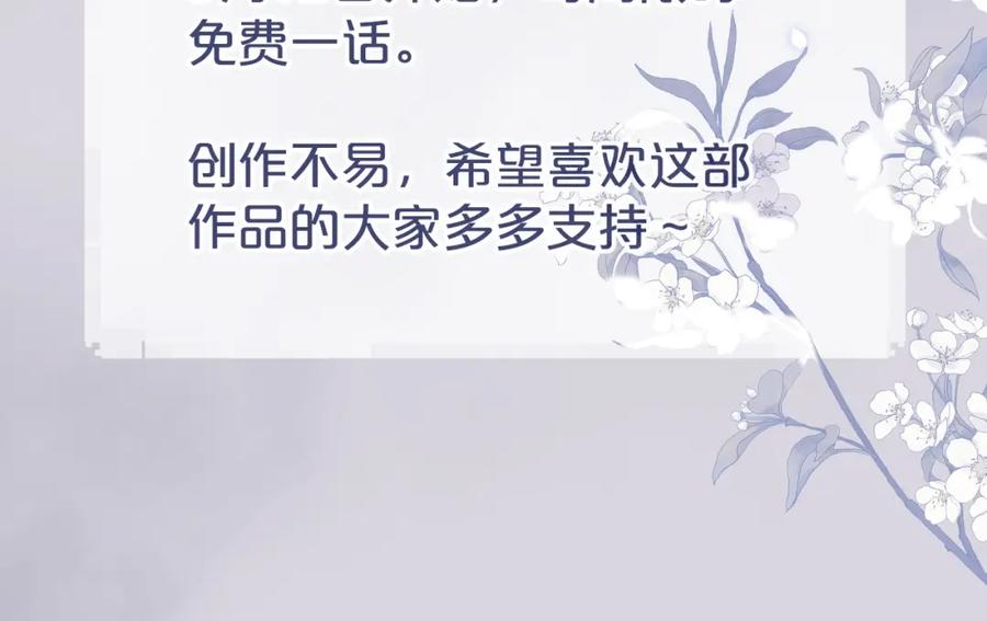 《将军，小心恶犬！》第5话 无解的标记 第84页