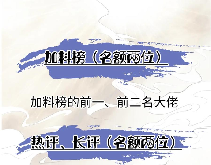《将军，小心恶犬！》第5话 无解的标记 第89页