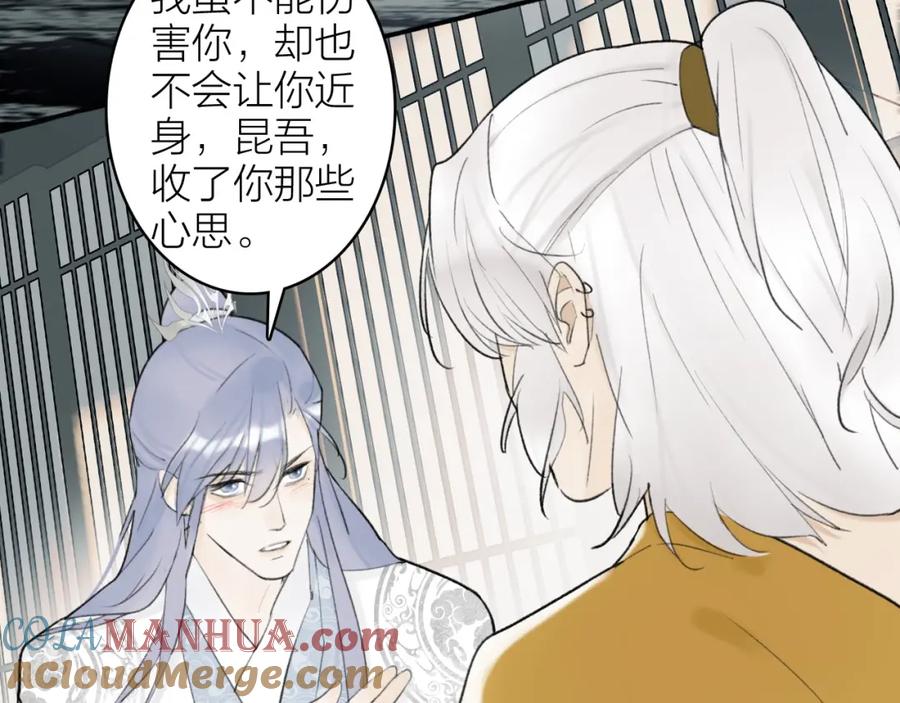 《将军，小心恶犬！》第5话 无解的标记 第13页