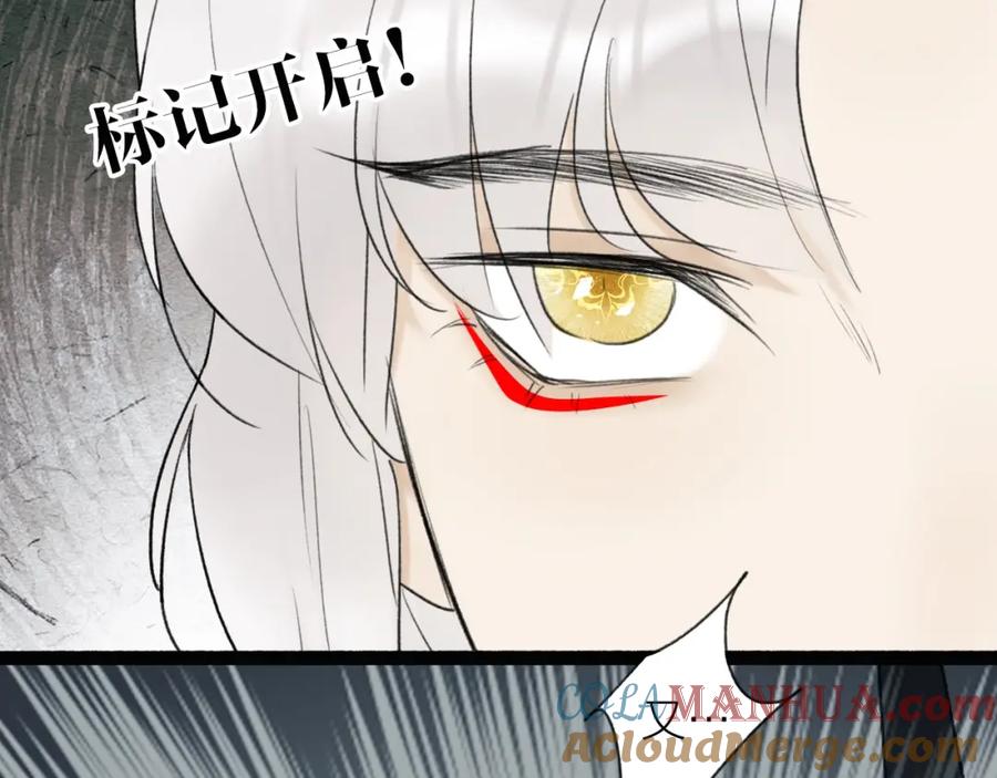 《将军，小心恶犬！》第5话 无解的标记 第4页