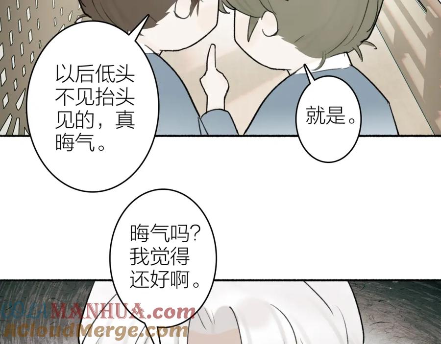 《将军，小心恶犬！》第5话 无解的标记 第25页