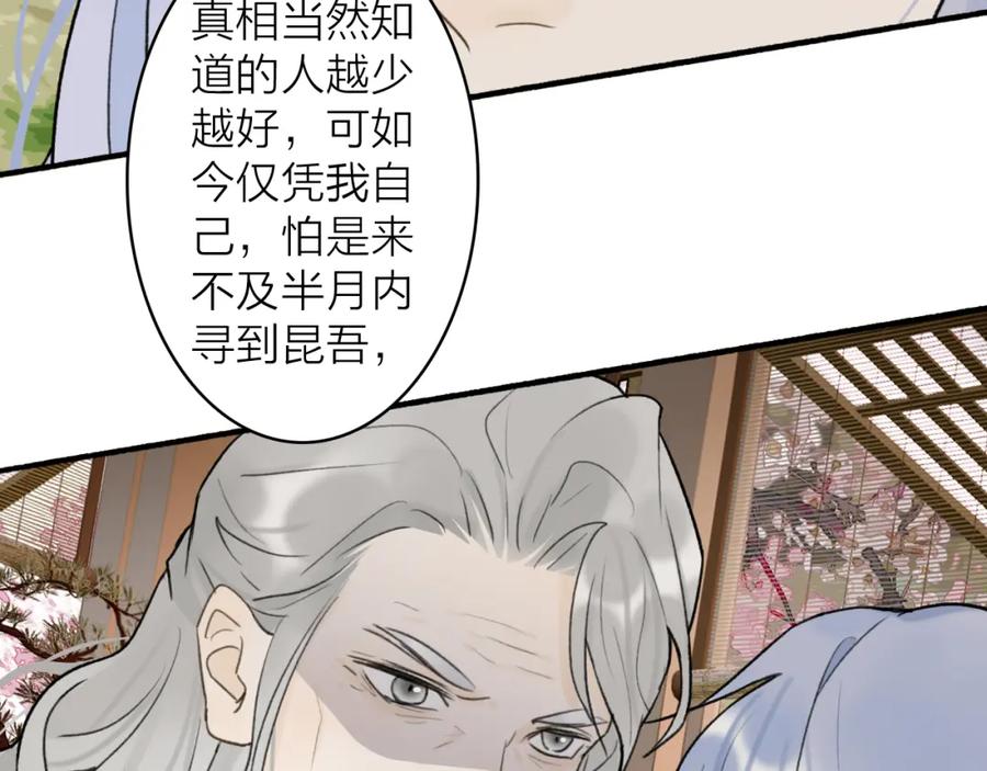 《将军，小心恶犬！》第68话 生机渺茫 第44页