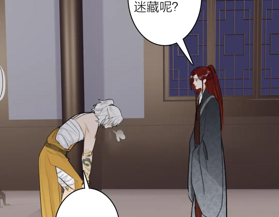 《将军，小心恶犬！》第68话 生机渺茫 第71页