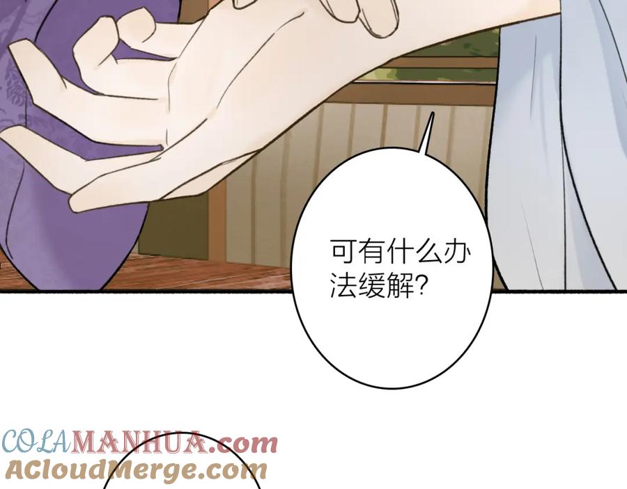 《将军，小心恶犬！》第68话 生机渺茫 第34页