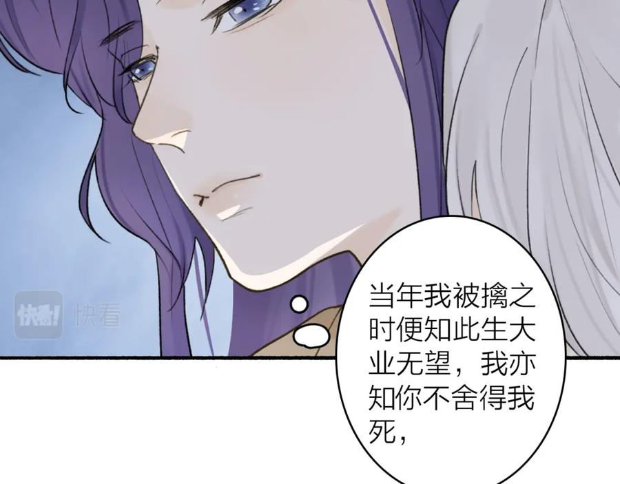 《将军，小心恶犬！》第68话 生机渺茫 第12页