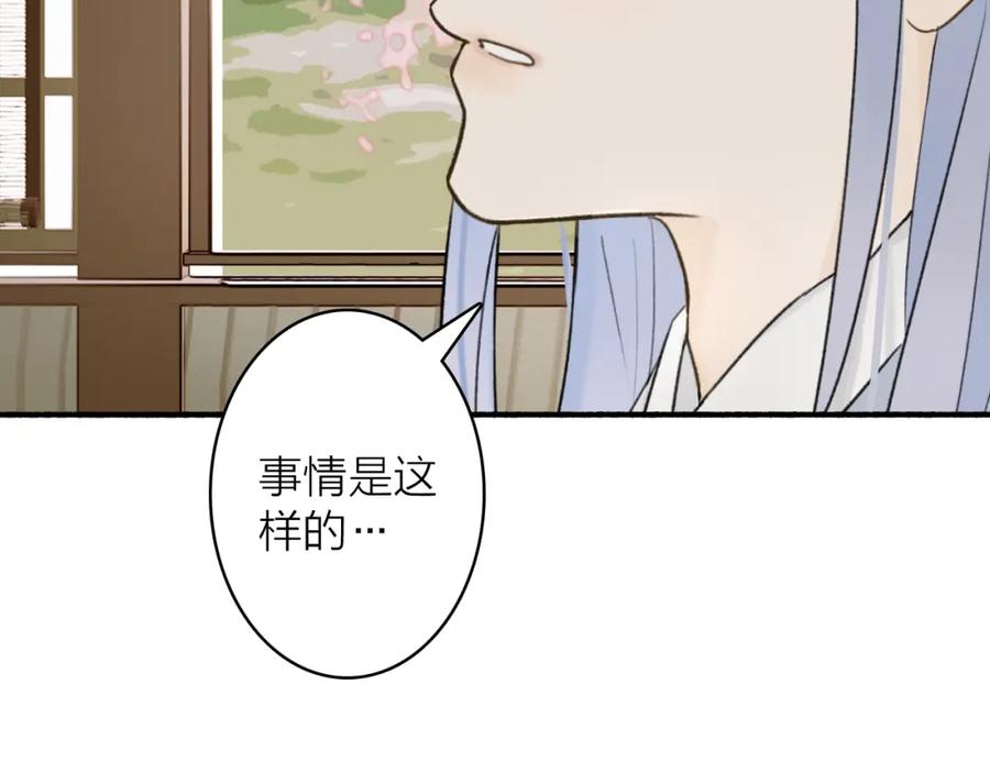 《将军，小心恶犬！》第68话 生机渺茫 第47页