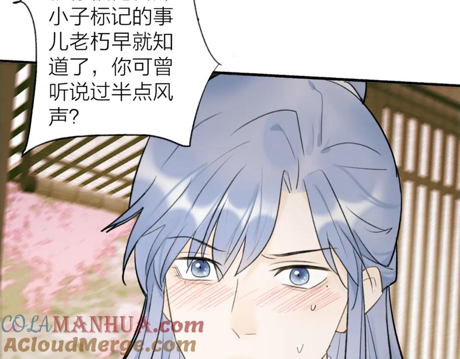 《将军，小心恶犬！》第68话 生机渺茫 第40页