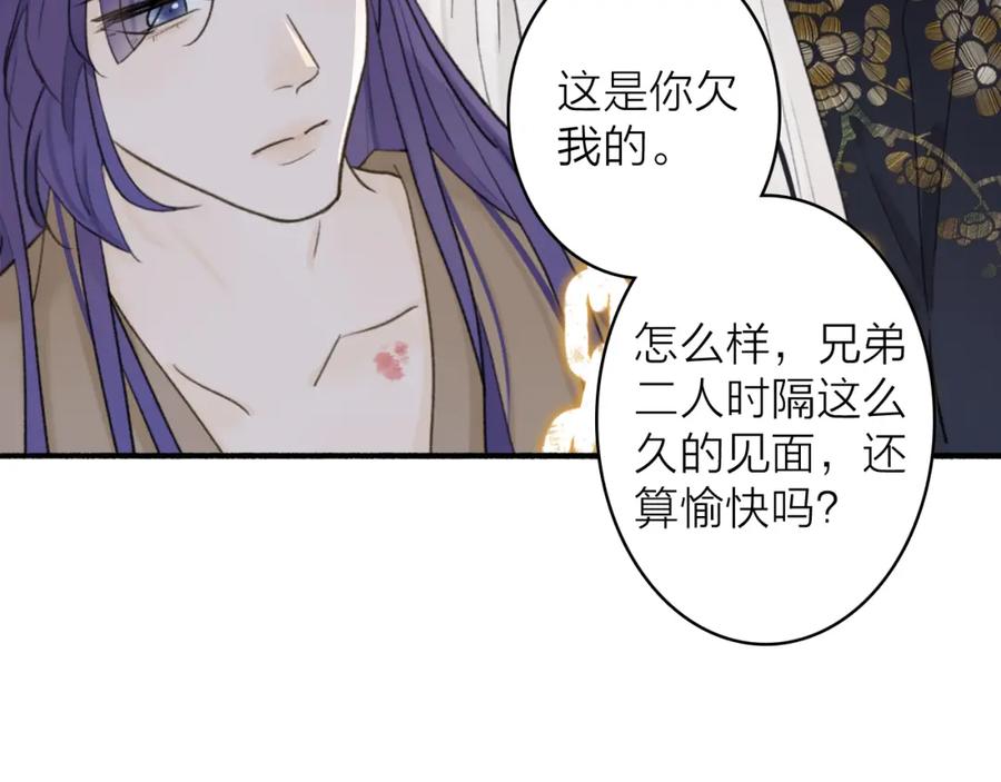 《将军，小心恶犬！》第68话 生机渺茫 第5页