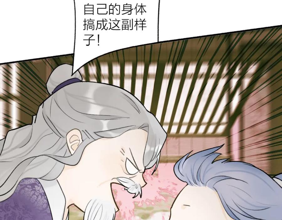 《将军，小心恶犬！》第68话 生机渺茫 第38页