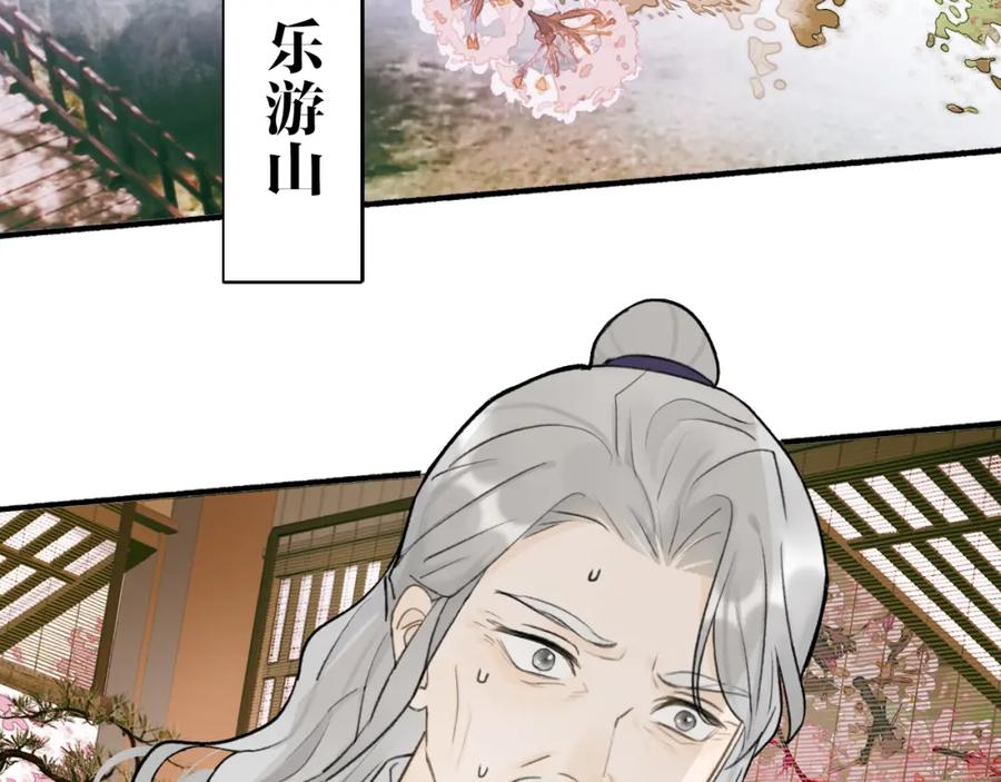 《将军，小心恶犬！》第68话 生机渺茫 第29页