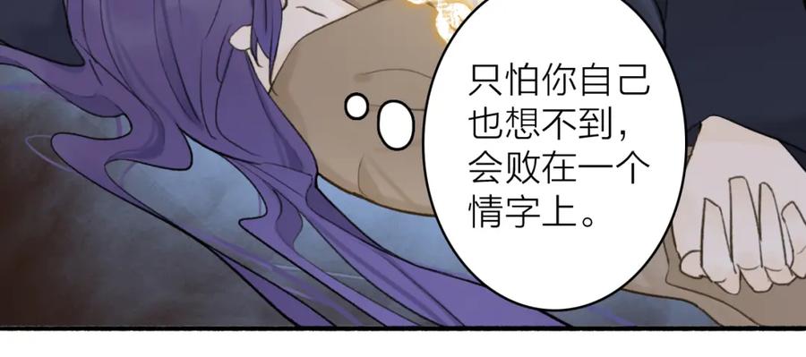 《将军，小心恶犬！》第68话 生机渺茫 第17页