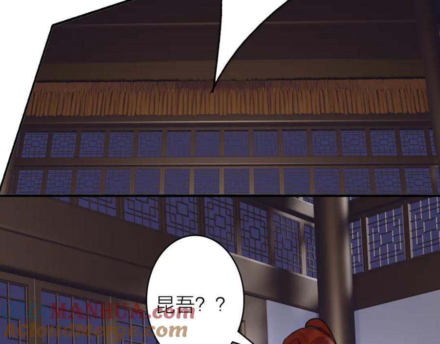 《将军，小心恶犬！》第68话 生机渺茫 第67页