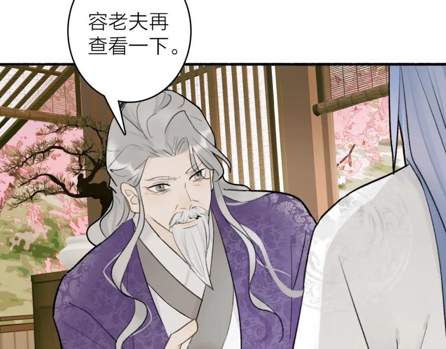 《将军，小心恶犬！》第68话 生机渺茫 第35页