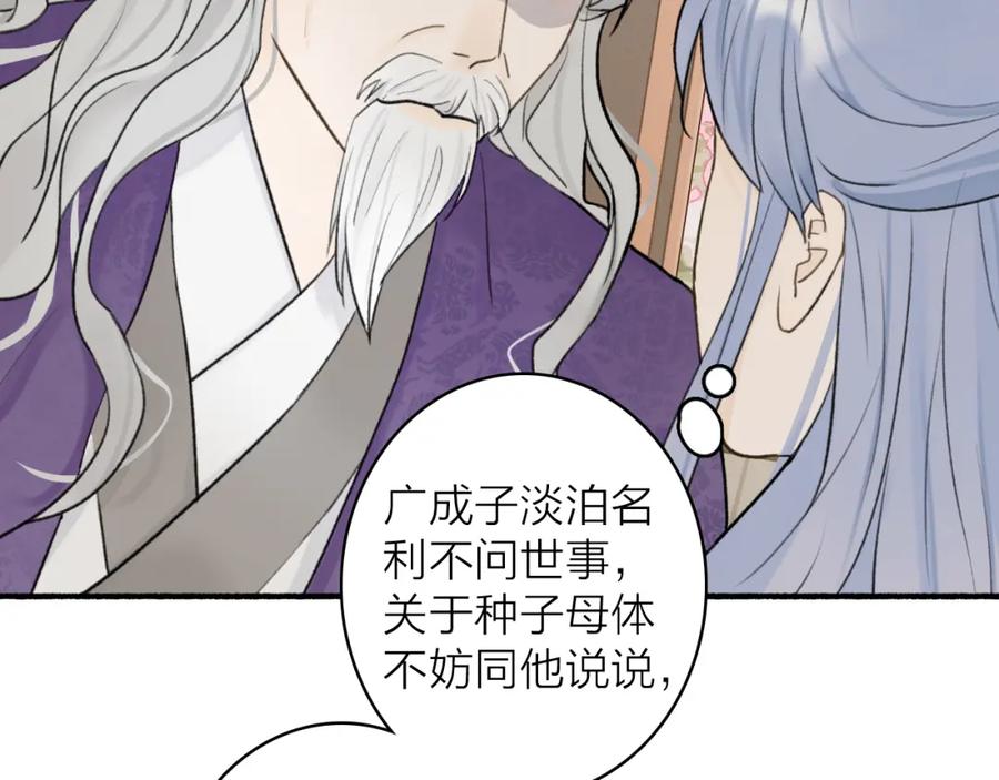 《将军，小心恶犬！》第68话 生机渺茫 第45页