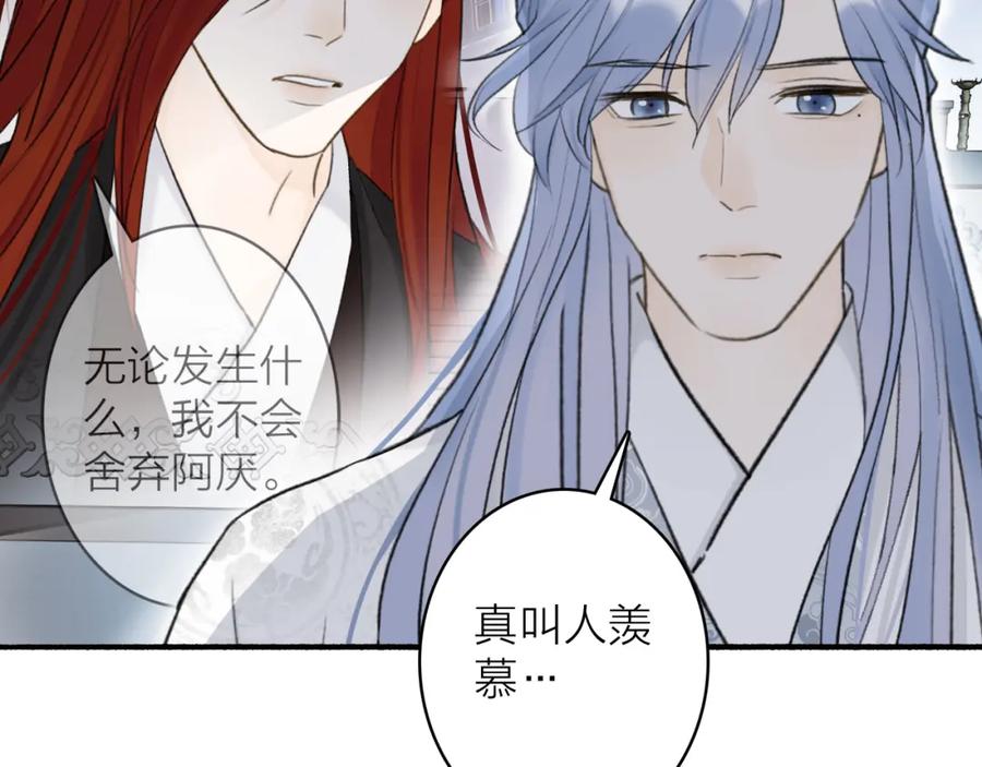 《将军，小心恶犬！》第68话 生机渺茫 第21页