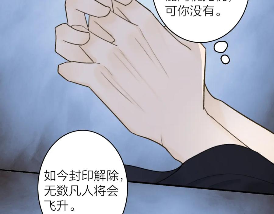 《将军，小心恶犬！》第68话 生机渺茫 第15页