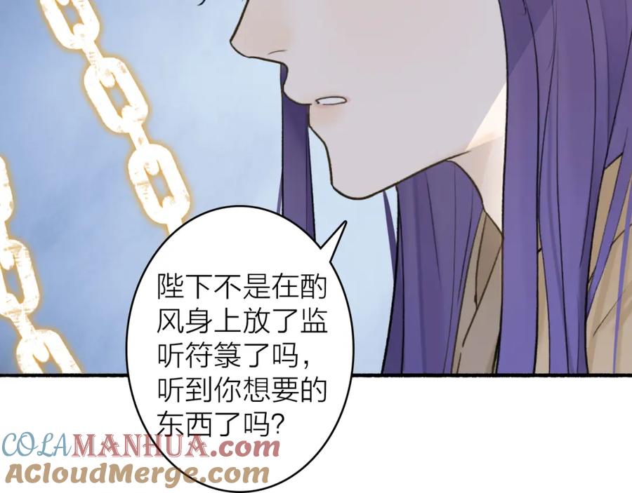 《将军，小心恶犬！》第68话 生机渺茫 第7页